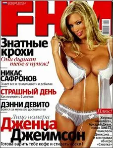Jenna Jameson - FHM Russia April 2007