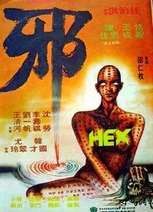 Hex (1980)