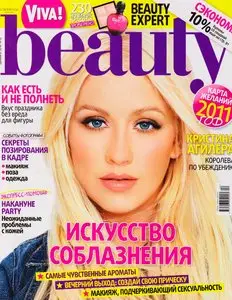 Viva Beauty №12 (декабрь 2010)