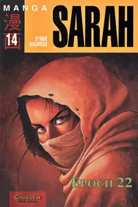 Mother Sarah (1990) 14 Issues