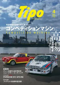 Tipo　ティーポ - April 2025