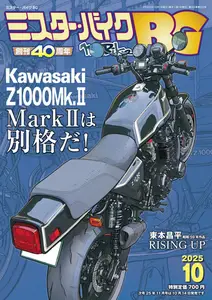 ミスター・バイクBG - October 2025
