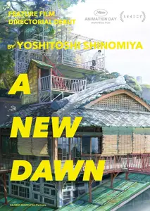 Hana rokushô ga akeru hi ni / A New Dawn (2026)