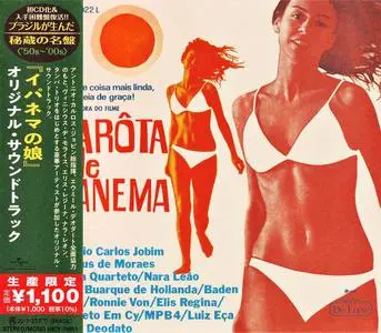 V.A. - Garôta De Ipanema [OST] (1967) [Japanese Edition 2021]