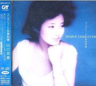 Momoe Yamaguchi – コンプリート百恵回帰 (2005) SACD ISO + DSD64 + Hi-Res FLAC