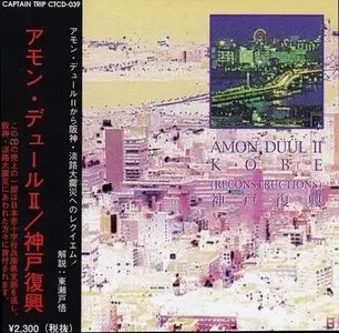Amon Düül II ‎– Kobe (Reconstructions) (1996)