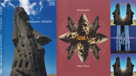 Korekyojinn: CD & DVD Collection (2006-2014)