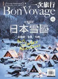 Bon Voyage 欣旅遊 - 十二月 01, 2015