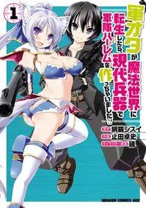 Gunota ga Mahou Sekai ni Tensei Shitara, Gendai Heiki de Guntai Harem o Tsukucchaimashita! 1-6
