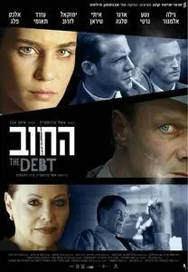 The Debt (2007)