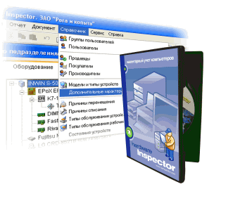 Hardware Inspector 2.5.45