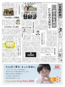 日本食糧新聞 Japan Food Newspaper – 21 10月 2021