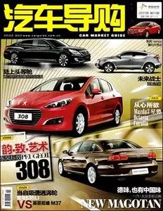 Car Market Guide - November 2011