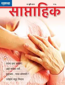 Sakal Saptahik - जुलै 12, 2019