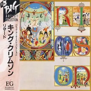 King Crimson - 10 Studio Albums (1969-1984) [Japanese Editions, Non-remastered] (Re-up)