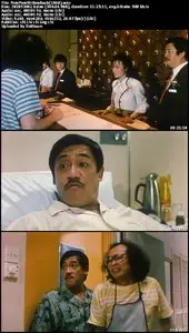 Pom Pom Strikes Back (1986)