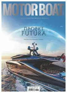 Motor Boat & Yachting Russia - Июль 01, 2020