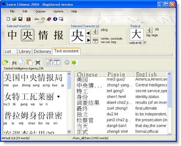 Learn Chinese 2008 v6.1