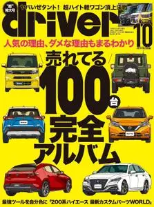 driver – 8月 2019