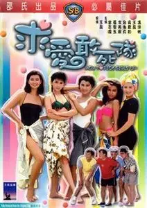 How to Pick (1988)