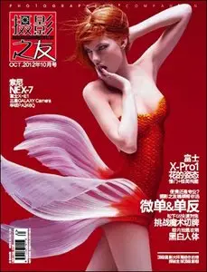 Photographers Companion - October 2012