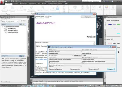 Autodesk AutoCAD P&ID 2013 AIO 32bit & 64bit