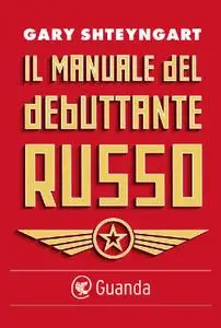 Gary Shteyngart - Il manuale del debuttante russo