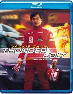 Thunderbolt (1995)