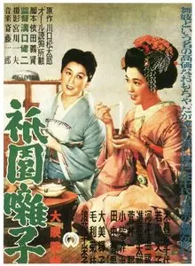 Gion bayashi / A Geisha (1953)