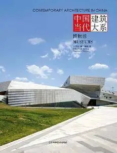 Contemporary Architecture in China - Museums