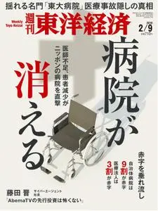 Weekly Toyo Keizai 週刊東洋経済 - 04 2月 2019