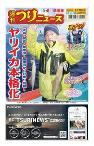 週刊つりニュース（関東版）Weekly Fishing News – 2023 2月 05