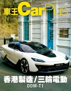 Car Plus - 七月 2020