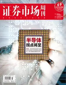 Capital Week 證券市場週刊 - Issue 890 - 15 September 2023