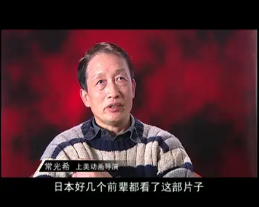 Da Nao Tian Gong 1961