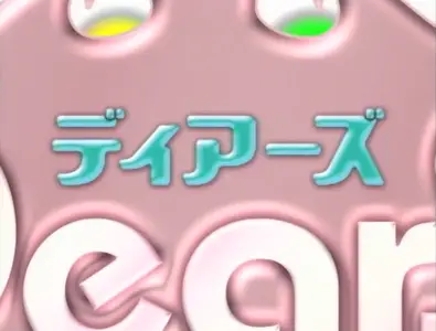 DearS  (Dual Audio