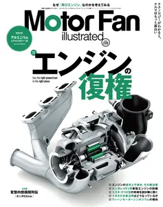 Motor Fan illustrated　モーターファン・イラストレーテッド - February 2025