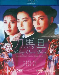 Do ma daan / Peking Opera Blues (1986) [Hybrid]
