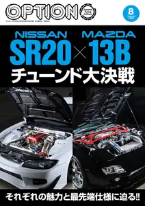 オプション Option - August 2025