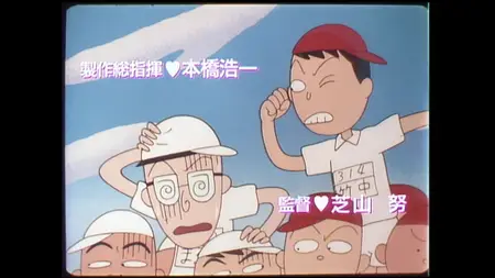 Chibi Maruko-chan Movie 01 - Ohno & Sugiyama (1990) (1080p BDRip
