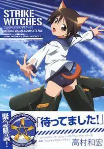 (Artbook) Strike Witches Official Visual Complete File Artbook