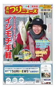週刊つりニュース（関東版）Weekly Fishing News – 13 12月 2020