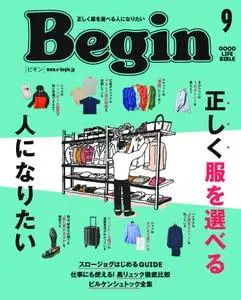 Begin ビギン - 7月 2021