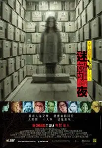 Tales From The Dark 1 (2013)