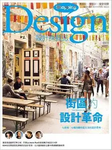 設計採買誌 Shopping Design Magazine October 2014