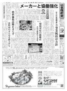 日本食糧新聞 Japan Food Newspaper – 07 4月 2022