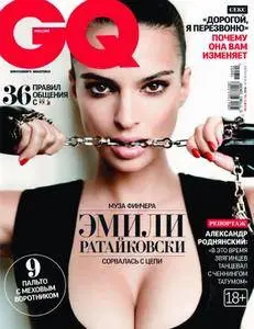 GQ Russia - Февраль 2016