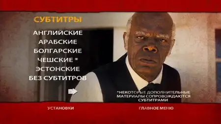 Django Unchained / Джанго освобожденный (2012)