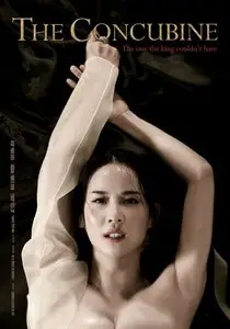 The Concubine (2012)