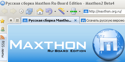 Maxthon 2.0.1.6526 Beta 4 + Rus